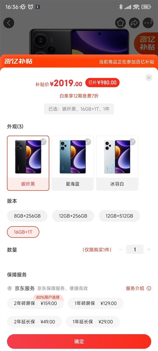 Redmi Note 12 T1TbֻҪ2019Ԫ û