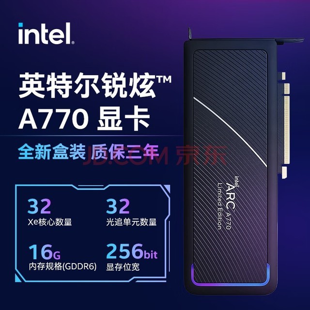  英特尔(Intel)锐炫 Arc A770 台式机电竞游戏专业设计电脑独立显卡 16G大显存