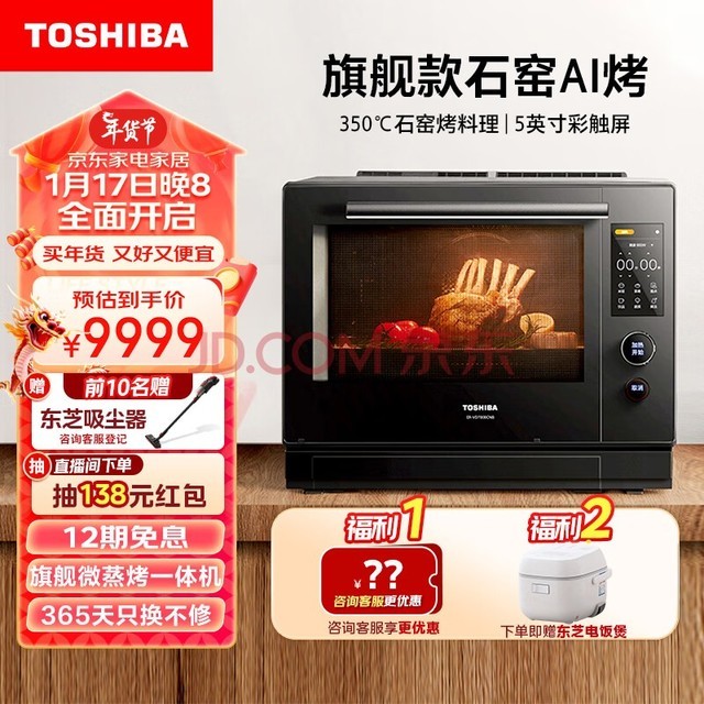 ֥TOSHIBA ER-VD7000CNB΢һԭװڼ̨ʽ΢¯ըˮ¯ԶʯҤ決콢30L