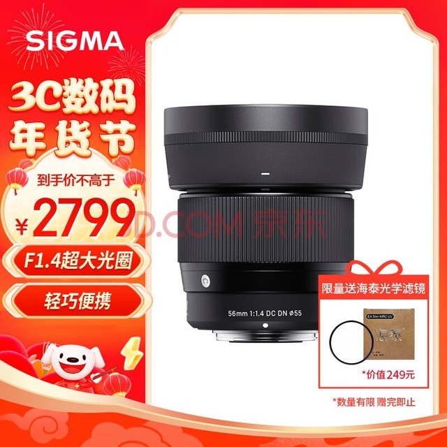 SIGMA56mm F1.4 DC DNContemporary 뻭 Ȧͷ ФдʿXھͷ