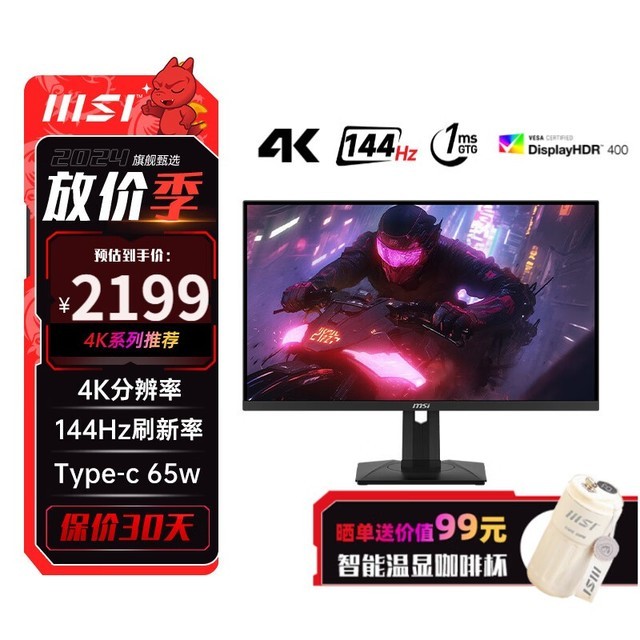 ޡ΢27Ӣ4K 144Hz羺ʾMAG274UPFؼ۴