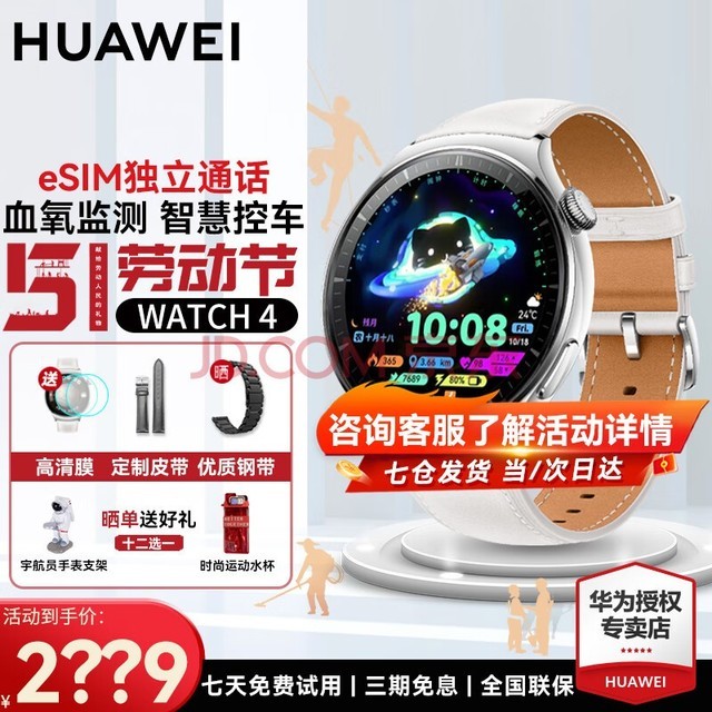 ΪHUAWEIΪֱwatch4 ˶eSIMͨѪgt4 46MMǰ-ɫƤ