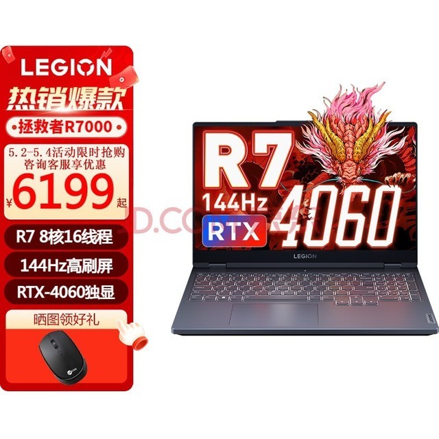 R7000 Ƶ羺ϷʼǱ ¿ѪĶԿϷˢ R7  7840H/32G/1TB̬ RTX4060-8G