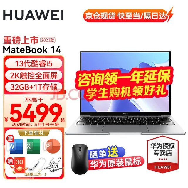 华为（HUAWEI） 笔记本电脑MateBook 14 13代高端商务办公轻薄本14英寸2023新款2K触控屏手提电脑 银丨I5-1340P 32G 1T 触屏