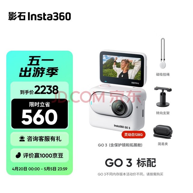 Insta360Ӱʯ GO 3Ĵָ ˶Vlogгˮ˶鶯128G棩