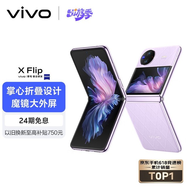 vivo X Flip12GB/256GB