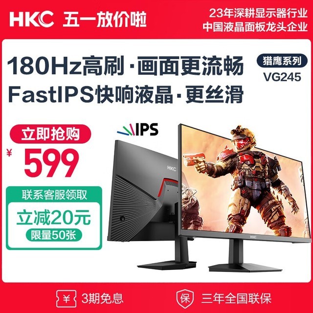HKC VG245