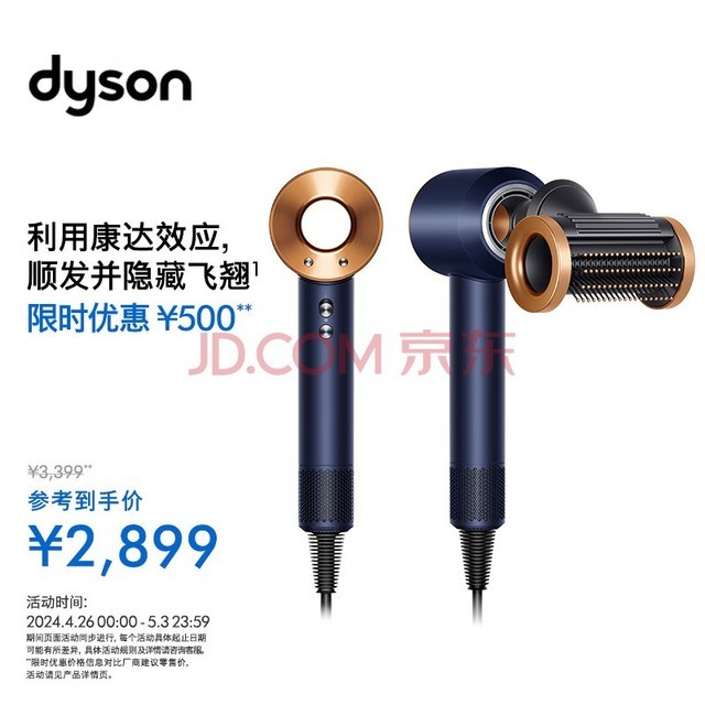 ɭDYSONHD15 һ Dyson Supersonic 紵  ڼ Ƽ HD15 ͭɫ
