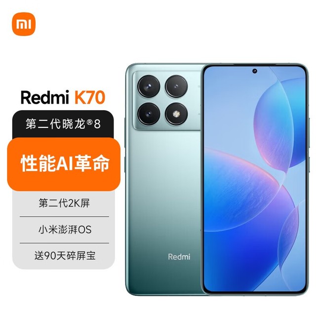 ޡRedmi  K70 5GֻʱŻݣ2313Ԫ