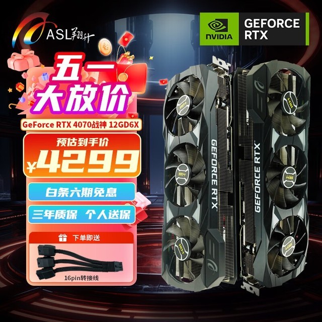  RTX 4070 ս 12G D6X
