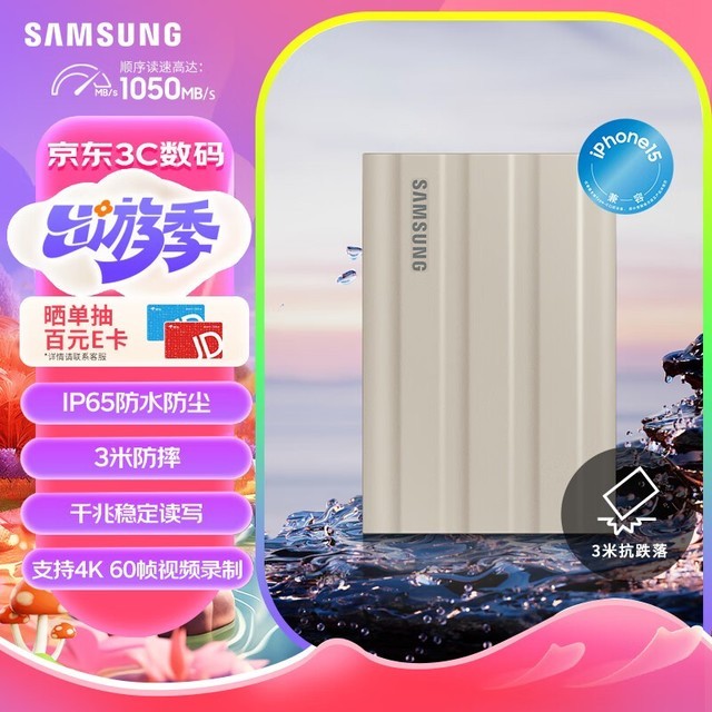  T7 Shield 1TB