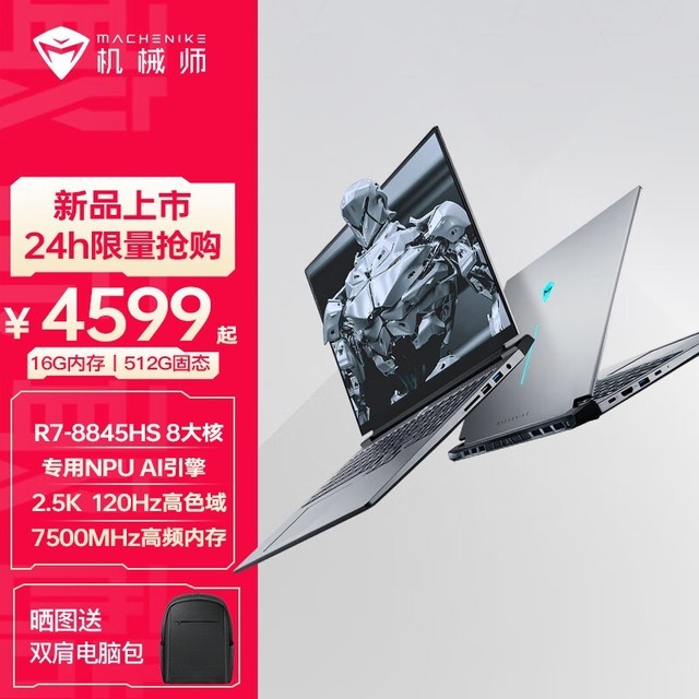 еʦ 16 Air 2024 (R7 8845HS/16GB/1TB)