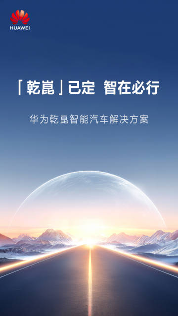 科技早报：华为Pura 70全球开售 | 问界51大定破2700台 | 华为新平板将发布