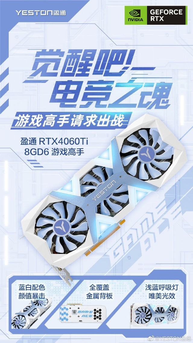 3299ԪӯͨƳRTX 4060 TiϷԿȫɫ
