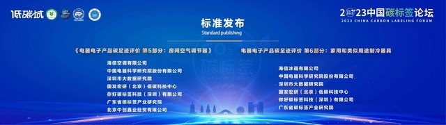 揭开海信空调支撑业绩的秘密 海信家电发布业绩预增公告