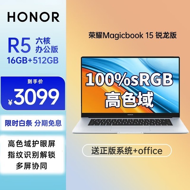 ޡҫMagicBook 15 2021棬ڹ3099ԪŻ