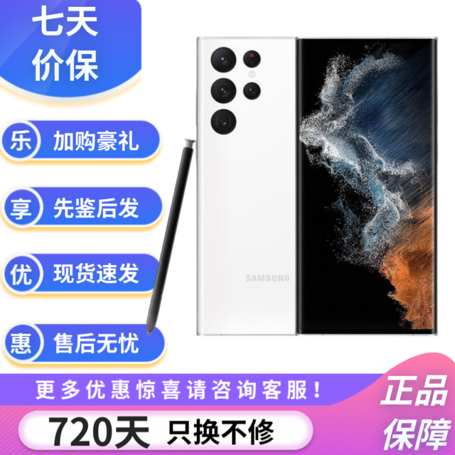 【手慢无】直降730元！三星galaxy S22 Ultra到手价4218元 手机市场 中关村在线