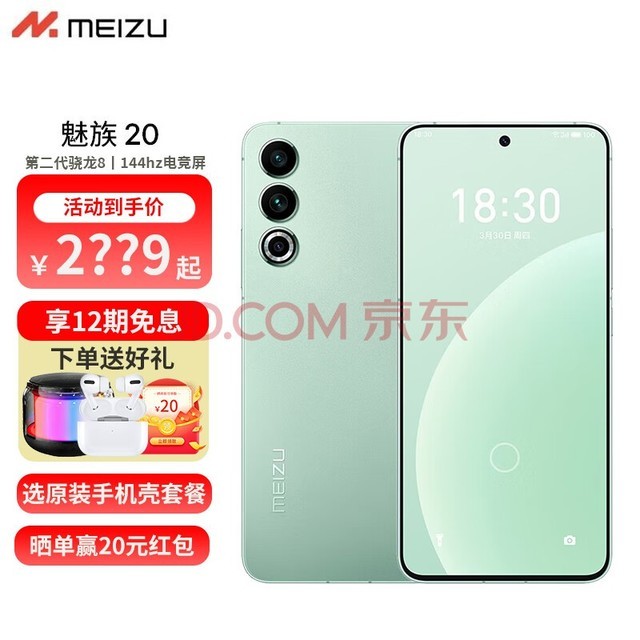  20 Ʒ5Gֻ  ڶ8콢оƬ 144Hz羺ֱ ʤ 12GB+256GB