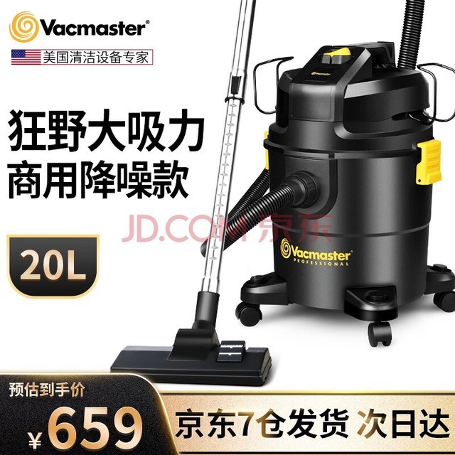 Vacmaster ı˾칫ҾƵݵ̺רù侲 20L