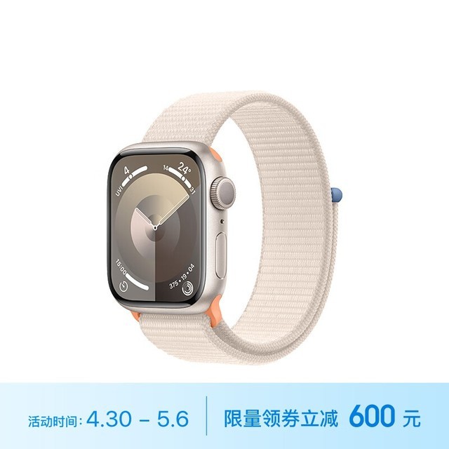 Apple Watch Series 9  ػʽ˶ 41mm GPS
