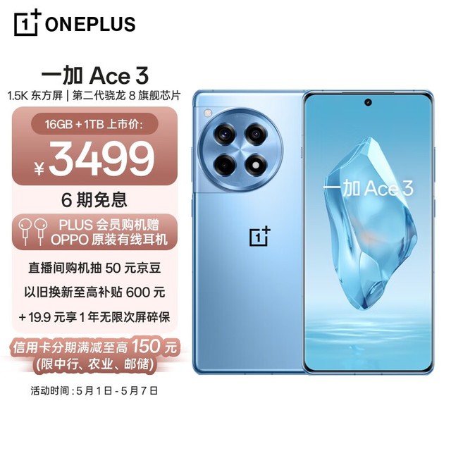 һ Ace 316GB/1TB