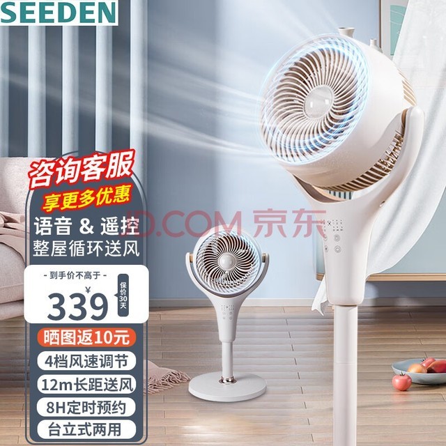 SEEDENȼÿѭңط̨ʽ3Dҡͷ̨طѭ XD-1812F