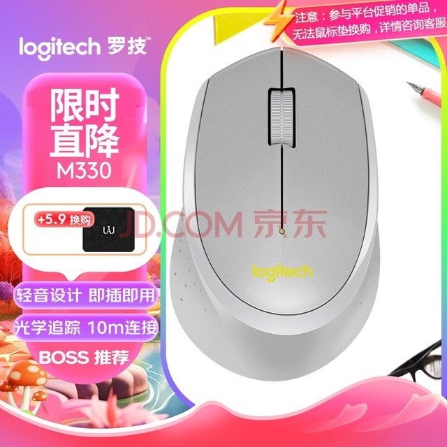  Logitech M330 soft mouse wireless mouse office mouse right mouse with wireless mini receiver grey