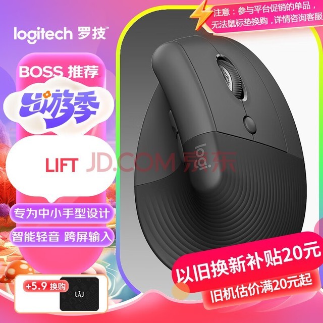  Logitech Lift Ergonomic Mouse Vertical Mouse Small Hand Mouse Wireless Bluetooth Mouse 3 devices Second Switch with Logi Bolt Receiver Black