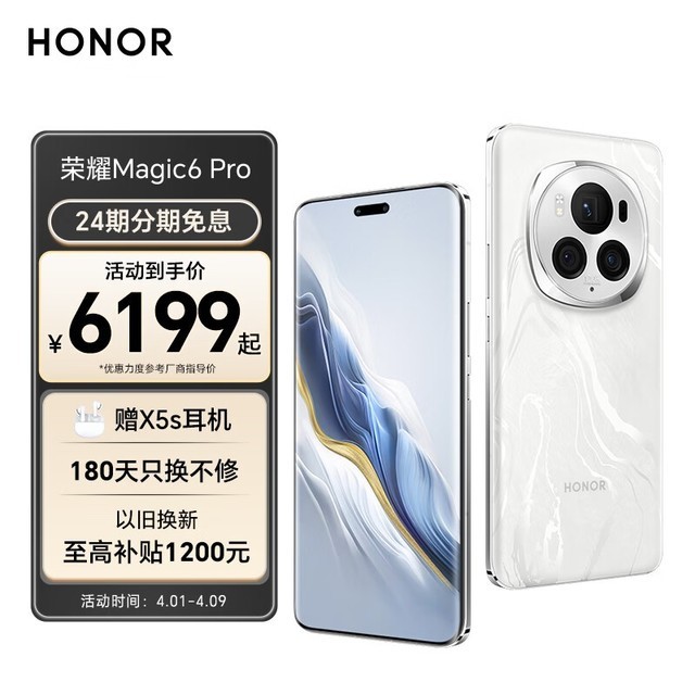 ҫ Magic6 Pro(16GB/512GB)