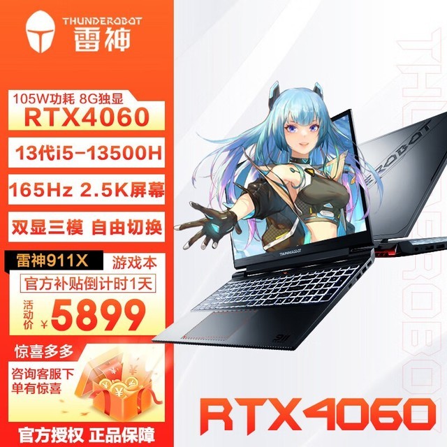 ޡ13+ѪRTX 4060 911XԻϷֱ300Ԫ