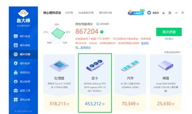 30系显卡价格绷不住了 RTX3070仅需1547元