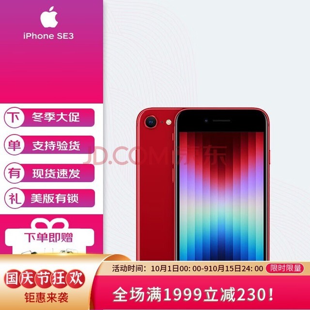 ϢApple iphoneƻSE3֧ȫͨȫ» ɫ  128GB 