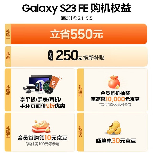 ޡGalaxy S23 FE 5Gֻּ2999Ԫԭ۱˽1000Ԫ