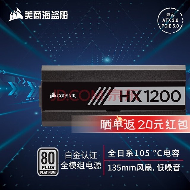 ̺USCORSAIR HX1200/HX1000 ׽֤ ȫģԴ ̨ʽԵԴ HX1200 80PLUS׽ 1200WԴ