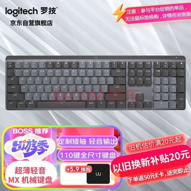 ޼LogitechMX MECHANICAL˫ģе ܼ 110 ȫߴ 