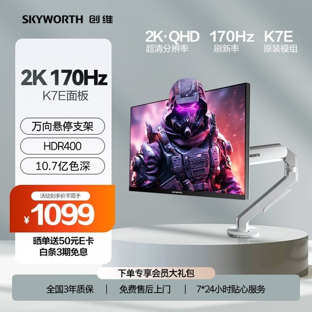 手慢无打破视界界限创维f27g4q显示器仅1099元到手