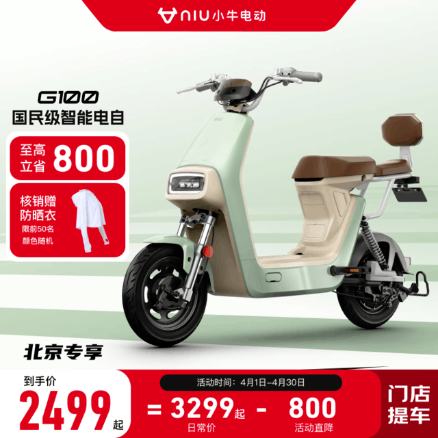 手慢无小牛电动车f050tdt13z直降1000元限时优惠抢购中