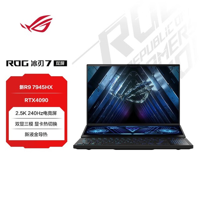 【手慢无】这才是游戏玩家的终极装备！ROG冰刃7双屏买起来