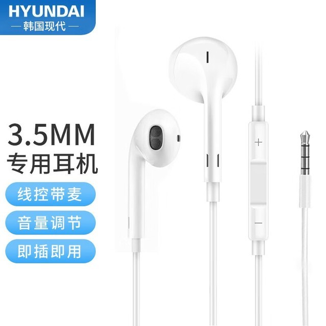 【手慢无】现代 HY3 半入耳式线控有线耳机用起来太不错啦