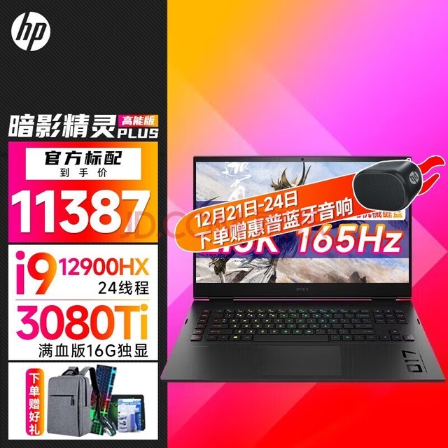 գHP Ӱ9Plus ܰ氵ҹ8  RTX40ϵԿ  17.3ӢϷ i9-12900HX RTX3080Ti 2.5K 32Gڴ 2TB̬Ӳ