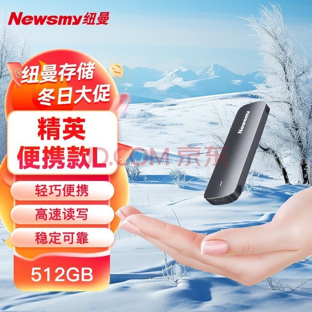 ŦNewsmy512GB ̬ƶӲ̣PSSD M01L Type-c USB3.2  ȶȫЯ
