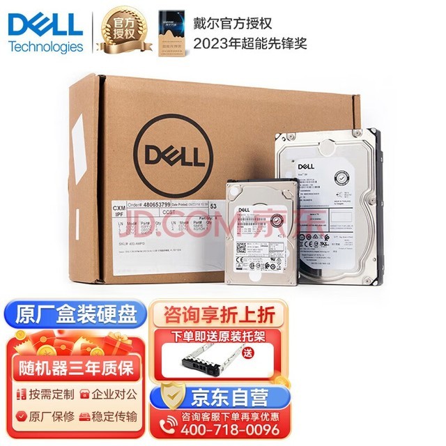 DELLվҵݴ洢Ӳ 8TB 7.2K SAS 3.5Ӣ ȫԭװ