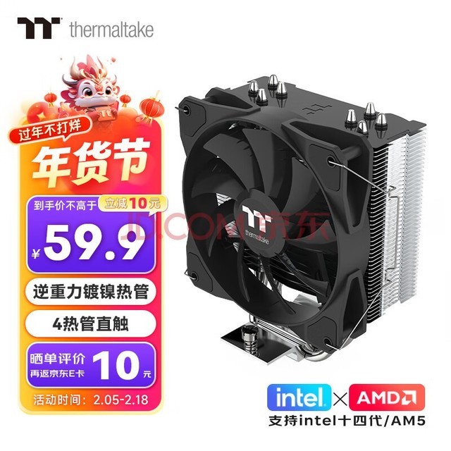 Thermaltake（Tt）斗龙A400P CPU风冷散热器风扇(4热管/无光/多平台/PWM温控/镀镍工艺/安装便捷/附硅脂）