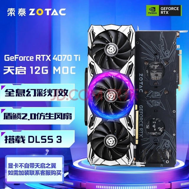 ̩ZOTACGeForce RTX 4070 Ti  AMP ԿϷ̨ʽԿ RTX4070Ti 12GB  MOC
