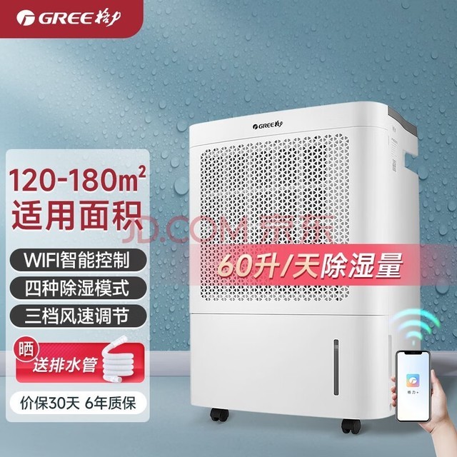 GREEGREE ʹҵʪWiFiܿƳʪҵʪ60/ 60L/ 120-180O