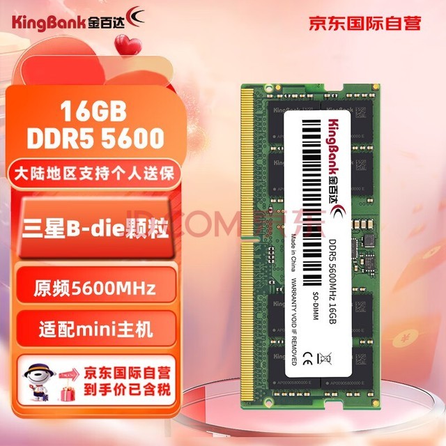 ٴKINGBANKDDR5 5600 16GB ʼǱڴ B-die ԭƵ