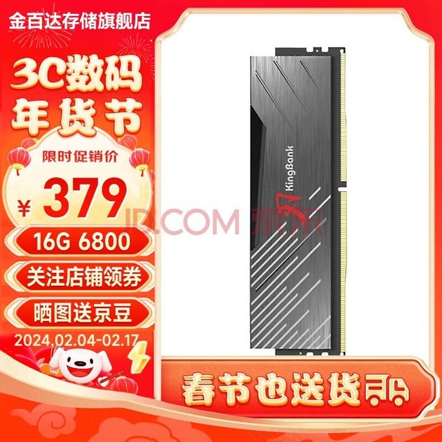 ٴKINGBANK  DDR5ڴ 16G/32G 6000 6800 ̨ʽڴ 16G 6800 ʿA-die