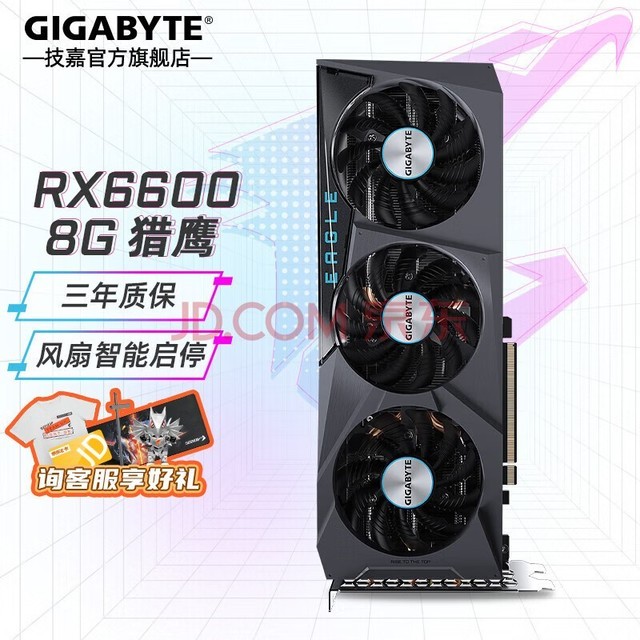  AMD RX6600Կ6500XT ӥ/ħӥ̨ʽϷ ػ RX6600 EAGLE 8Gӥ