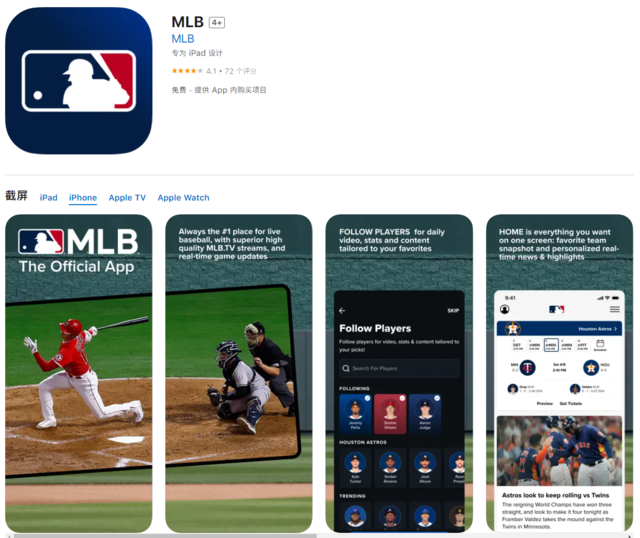 谐音梗？MLB iOS版16.0.1更新：新增实时活动