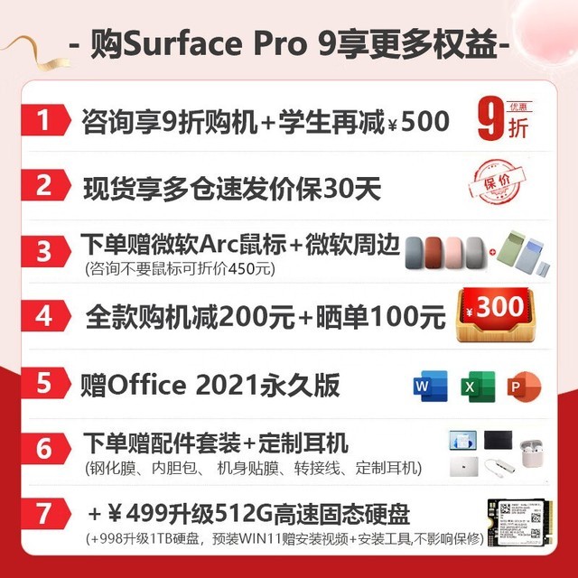 【手慢无】直降1830元！微软Surface Pro 9迎来历史新低价